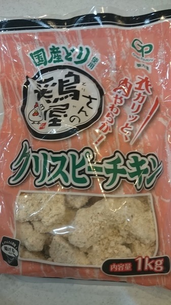 業務スーパーレビュー 鶏屋さんのクリスピーチキン チキンをきちんと紹介します 未開の大地 ボーリック